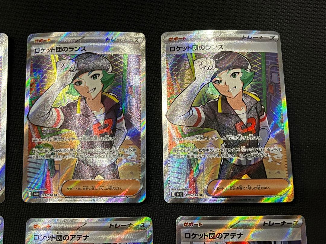 ロケット団のラムダ アテネ ランス アポロ 計8枚