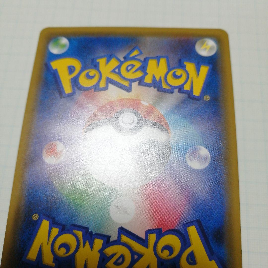 ポケモンカード　ピカチュウ&ゼクロムgx　hr