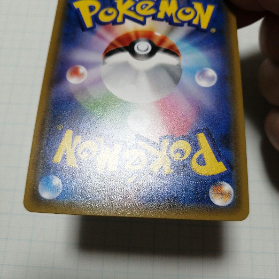 ポケモンカード　ピカチュウ&ゼクロムgx　hr