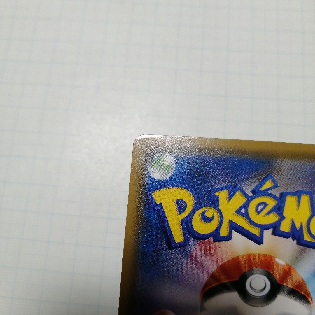 ポケモンカード　ピカチュウ&ゼクロムgx　hr