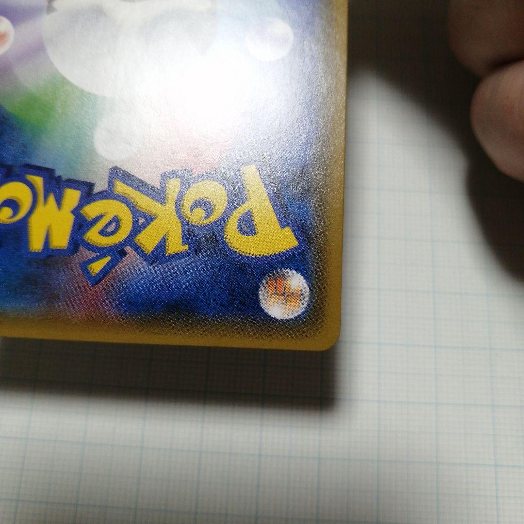 ポケモンカード　ピカチュウ&ゼクロムgx　hr