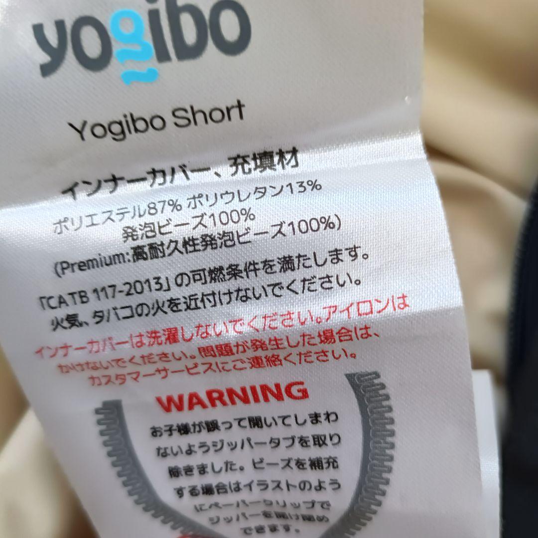 Yogibo ビーズクッション short グレー