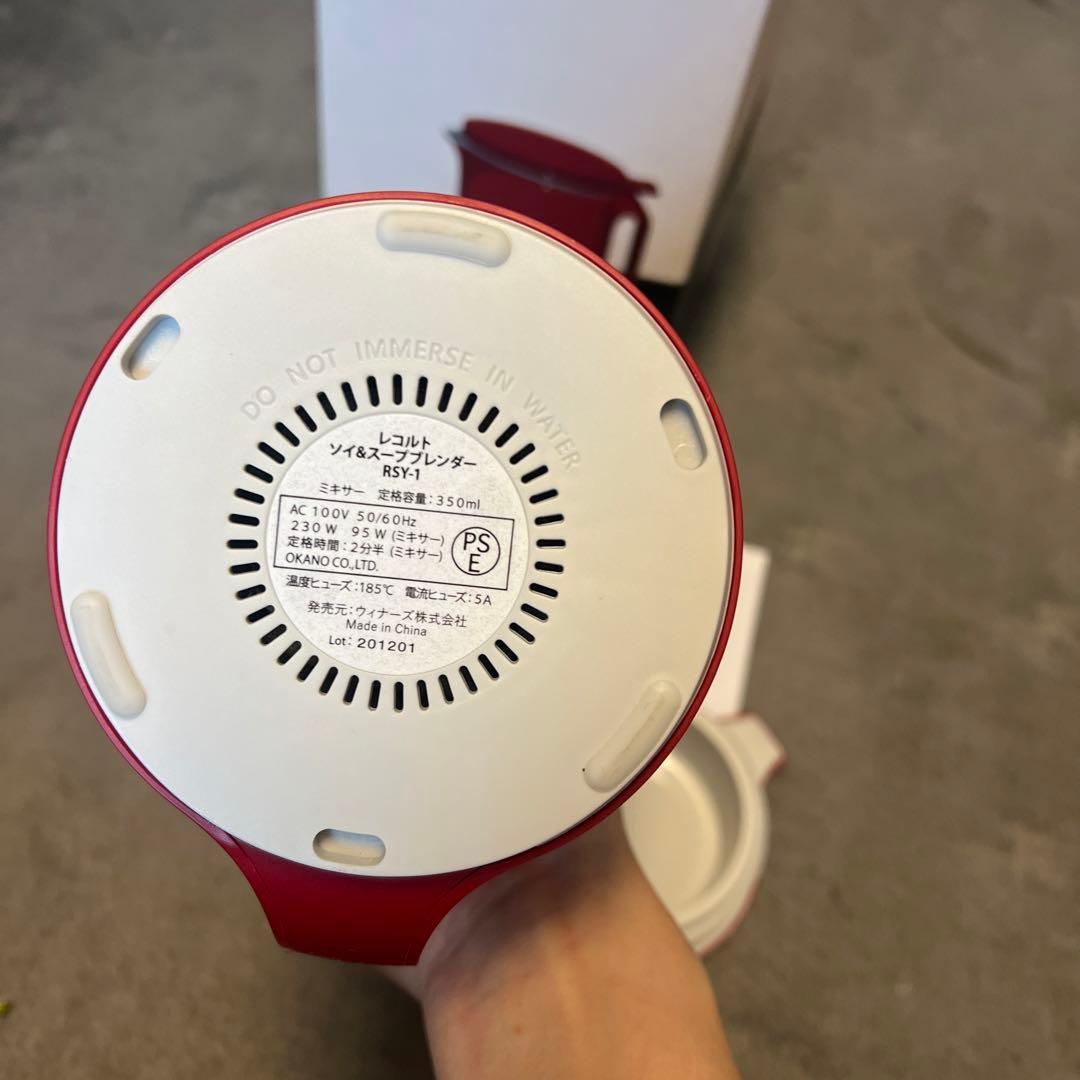 レコルト　自動調理ポット　赤