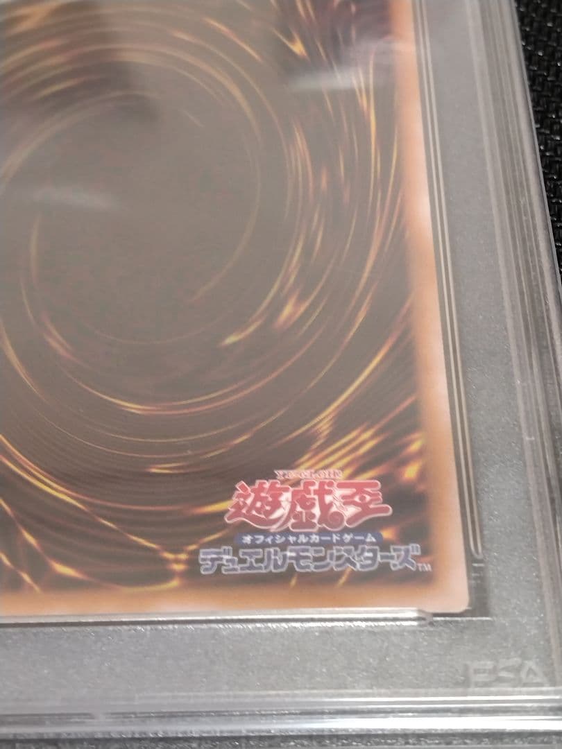 s*u様 遊戯王【PSA10】青眼の白龍　レリーフ　QCCP