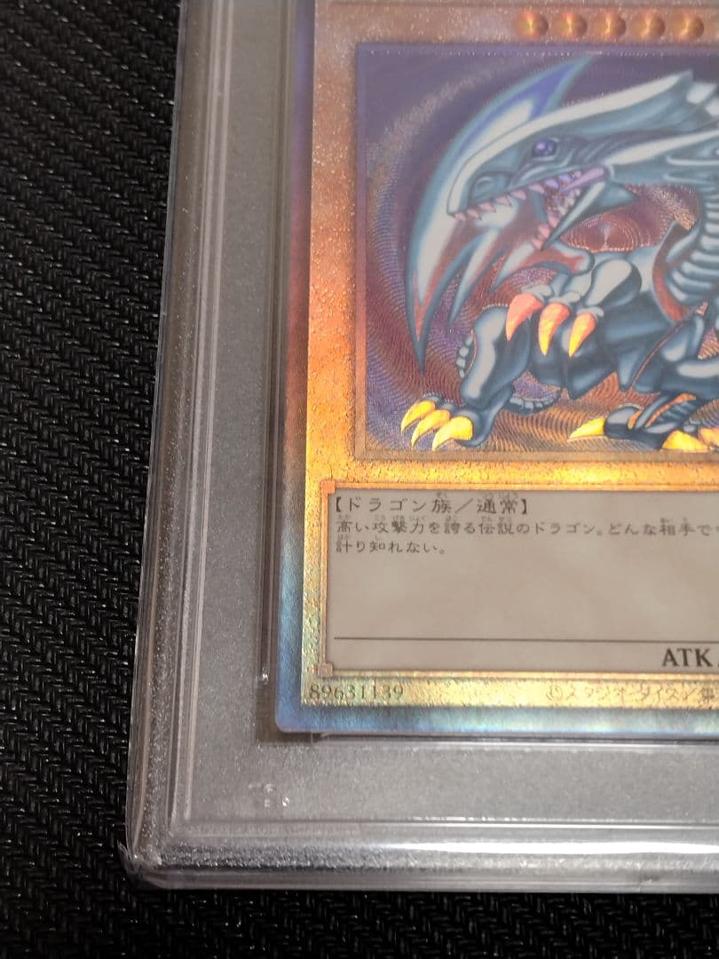 s*u様 遊戯王【PSA10】青眼の白龍　レリーフ　QCCP