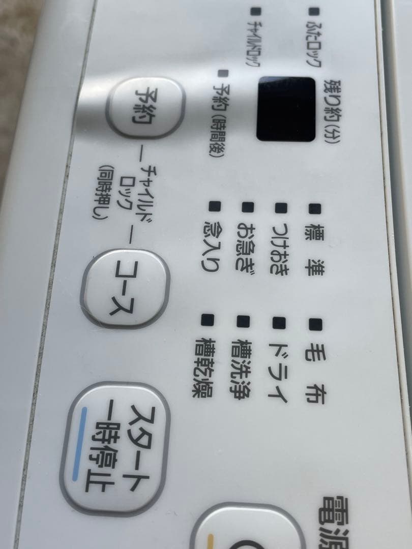 IRIS OHYAMA 洗濯機 IAW-T451 2023年製 ⑤