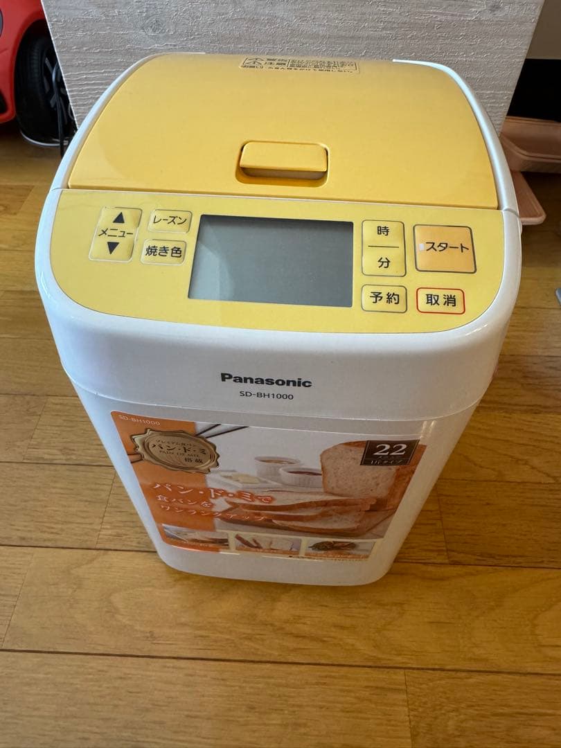 新品！Panasonic SD-BH1000-Y ホームベーカリーイエロー