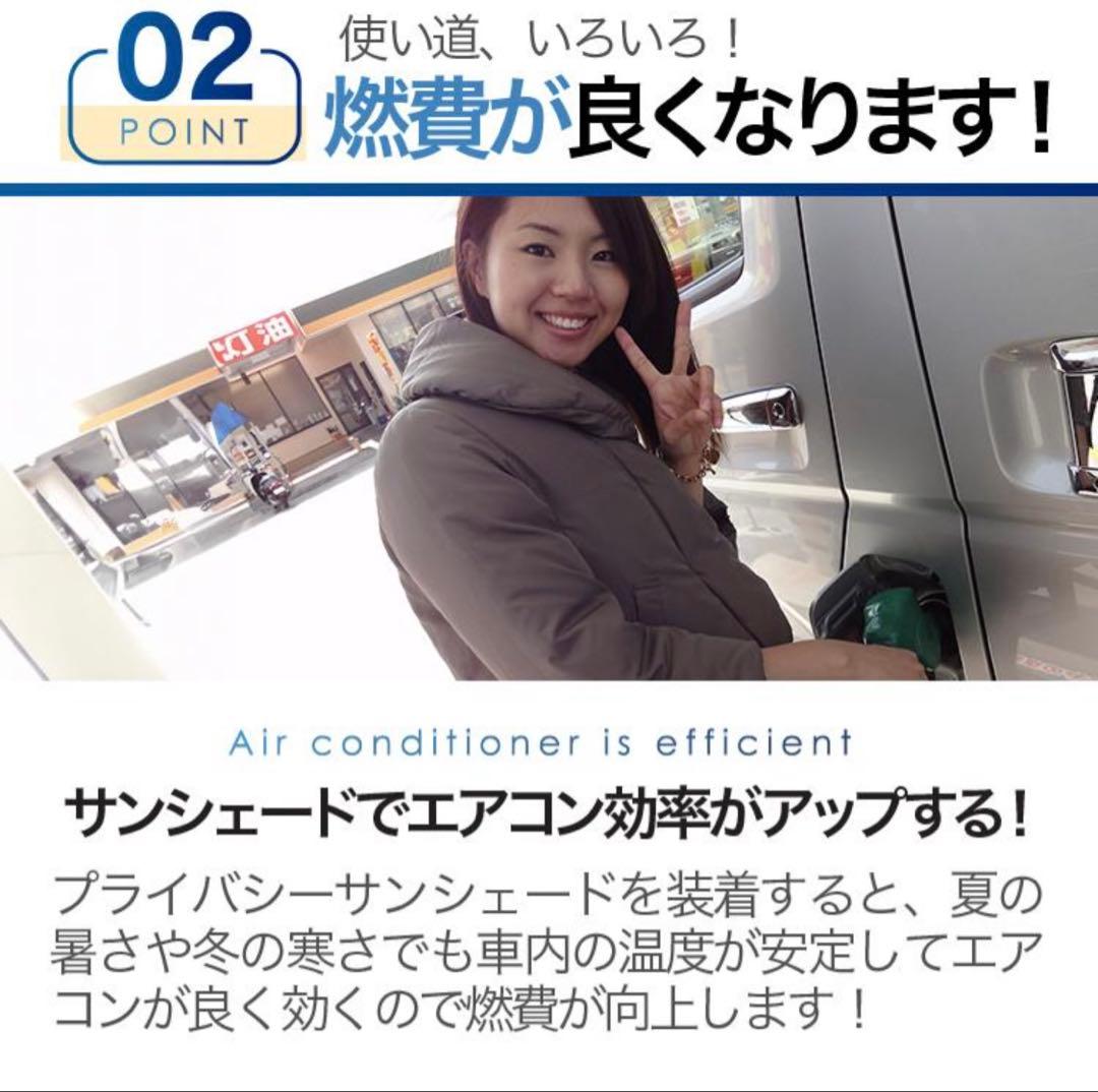 ・未使用　プライバシー サンシェード 車 エブリィ ワゴン バンDA17系