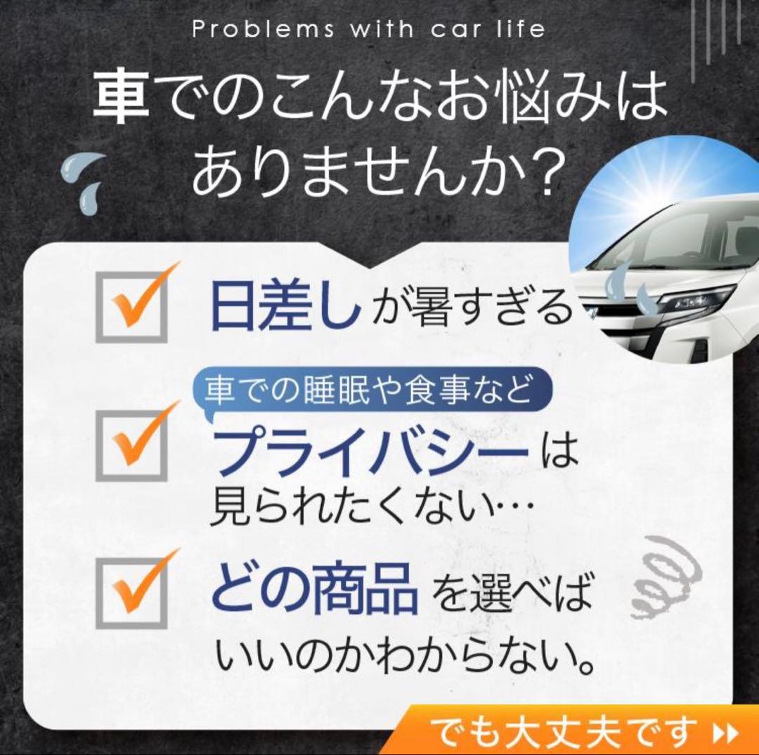 ・未使用　プライバシー サンシェード 車 エブリィ ワゴン バンDA17系