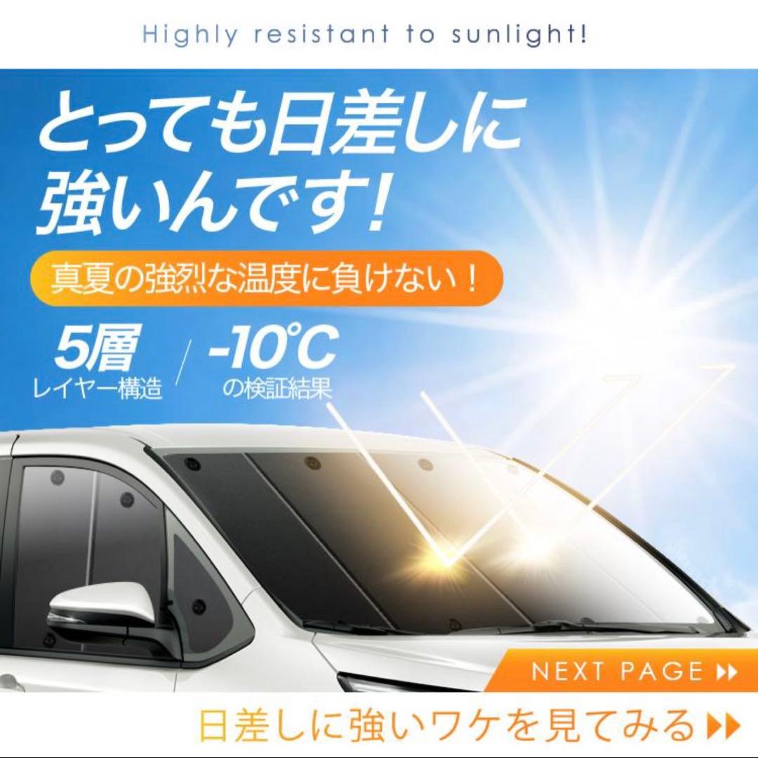 ・未使用　プライバシー サンシェード 車 エブリィ ワゴン バンDA17系