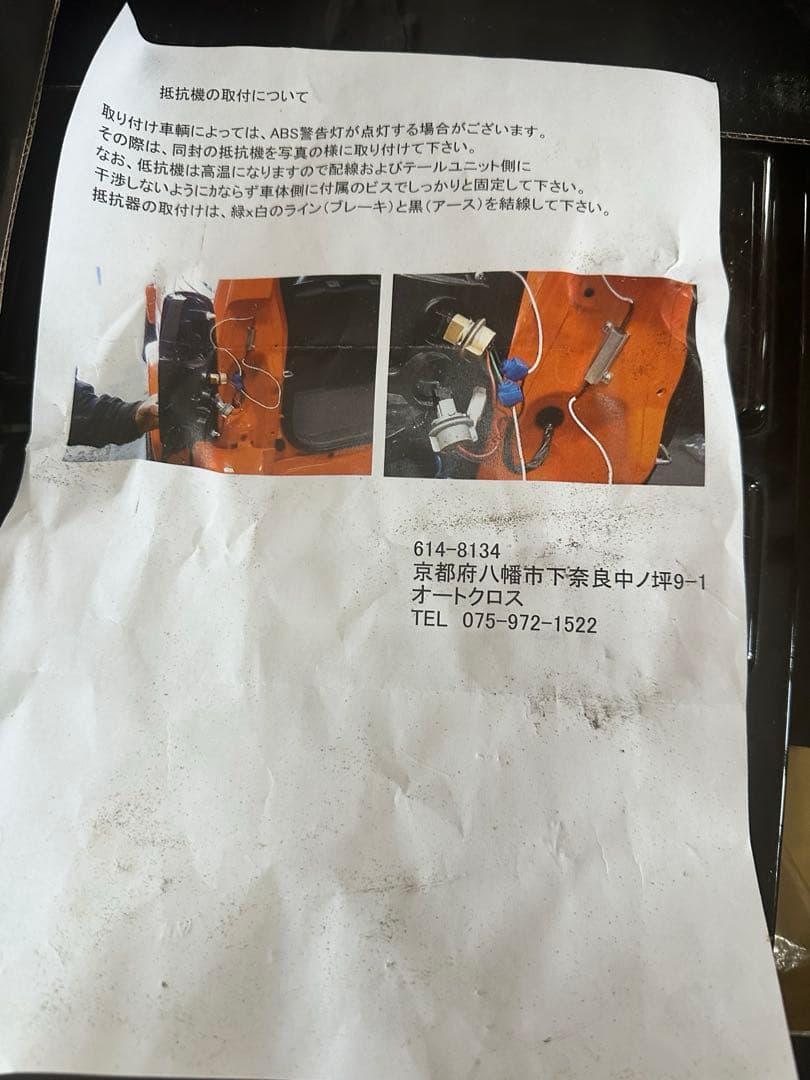 【廃盤品】ジムニー jb23 テールランプ　ブラック