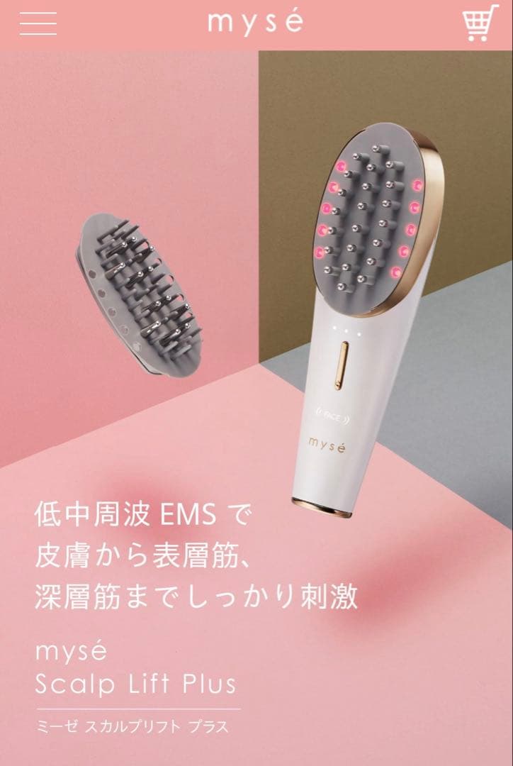 <新品未開封>ヤーマンmyseミーゼスカルプリフトプラスMS82W