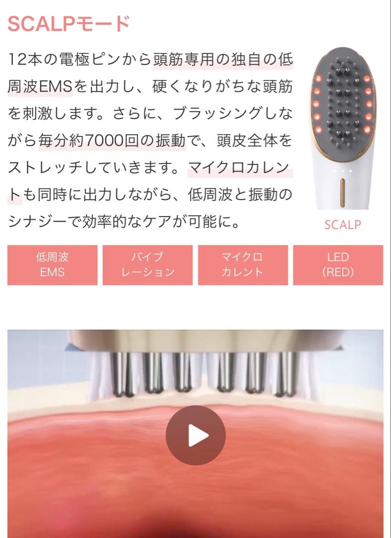 <新品未開封>ヤーマンmyseミーゼスカルプリフトプラスMS82W