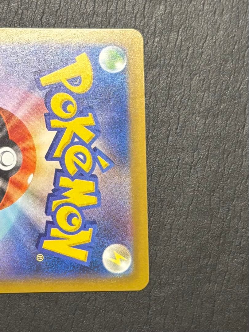 メガカイリューex SAR 246/193 メガシビルドンexMA225/193