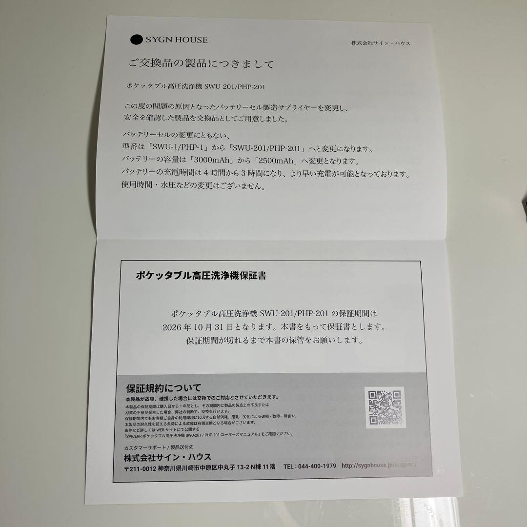 SPICER 高圧洗浄機グレー　SWU-201