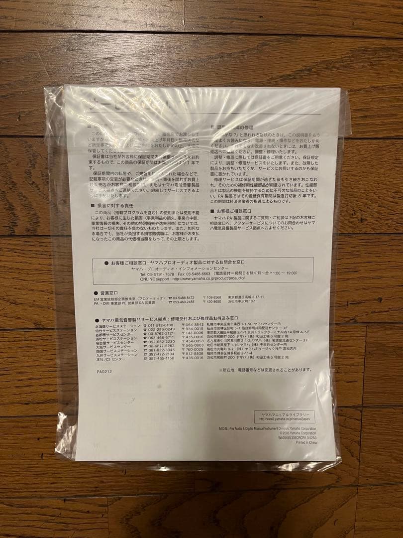 YAMAHA P3500S パワーアンプ　説明書有り