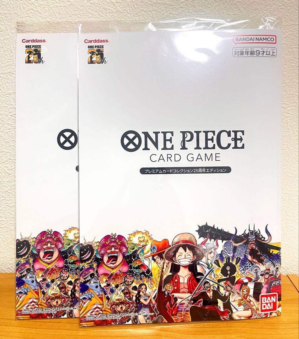 ワンピース プレミアムカードコレクション 25周年エディション 未開封　2冊