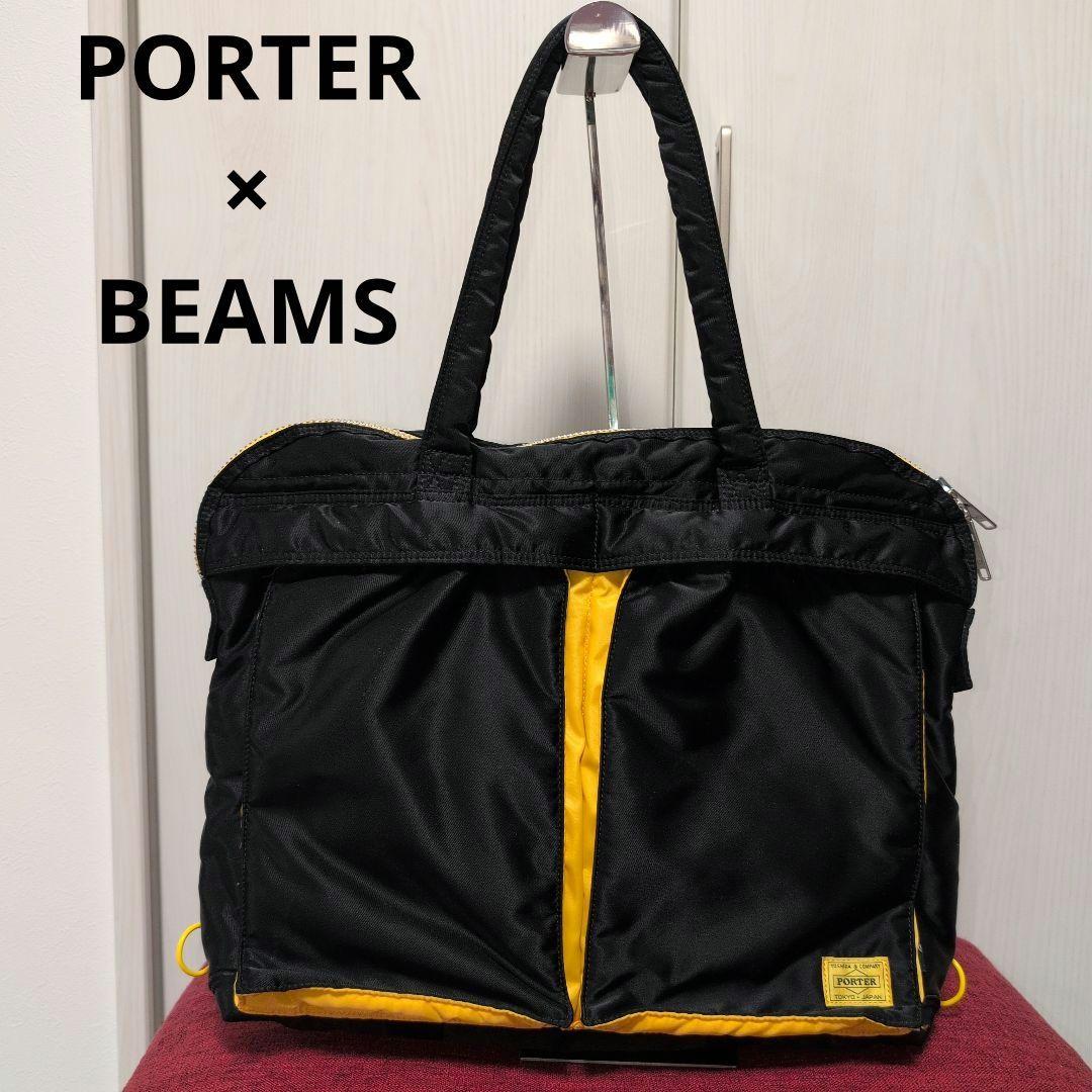 PORTER × BEMAS 別注 35周年記念 タンカー トート バッグ