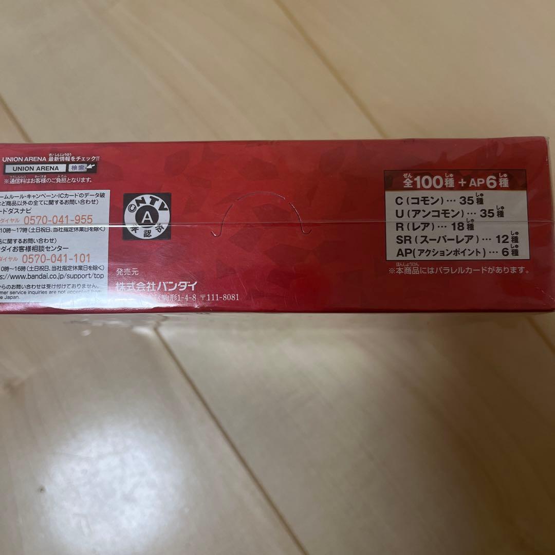 HUNTER×HUNTER UNION ARENA トレーディングカードセット