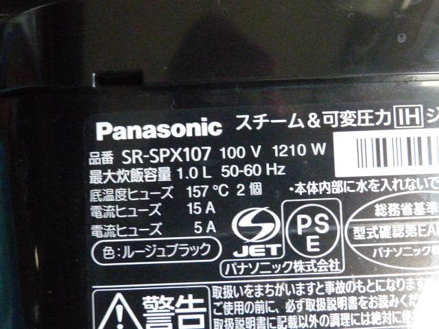 Panasonic パナソニック Wおどり炊き SR-WSX107 5.5合