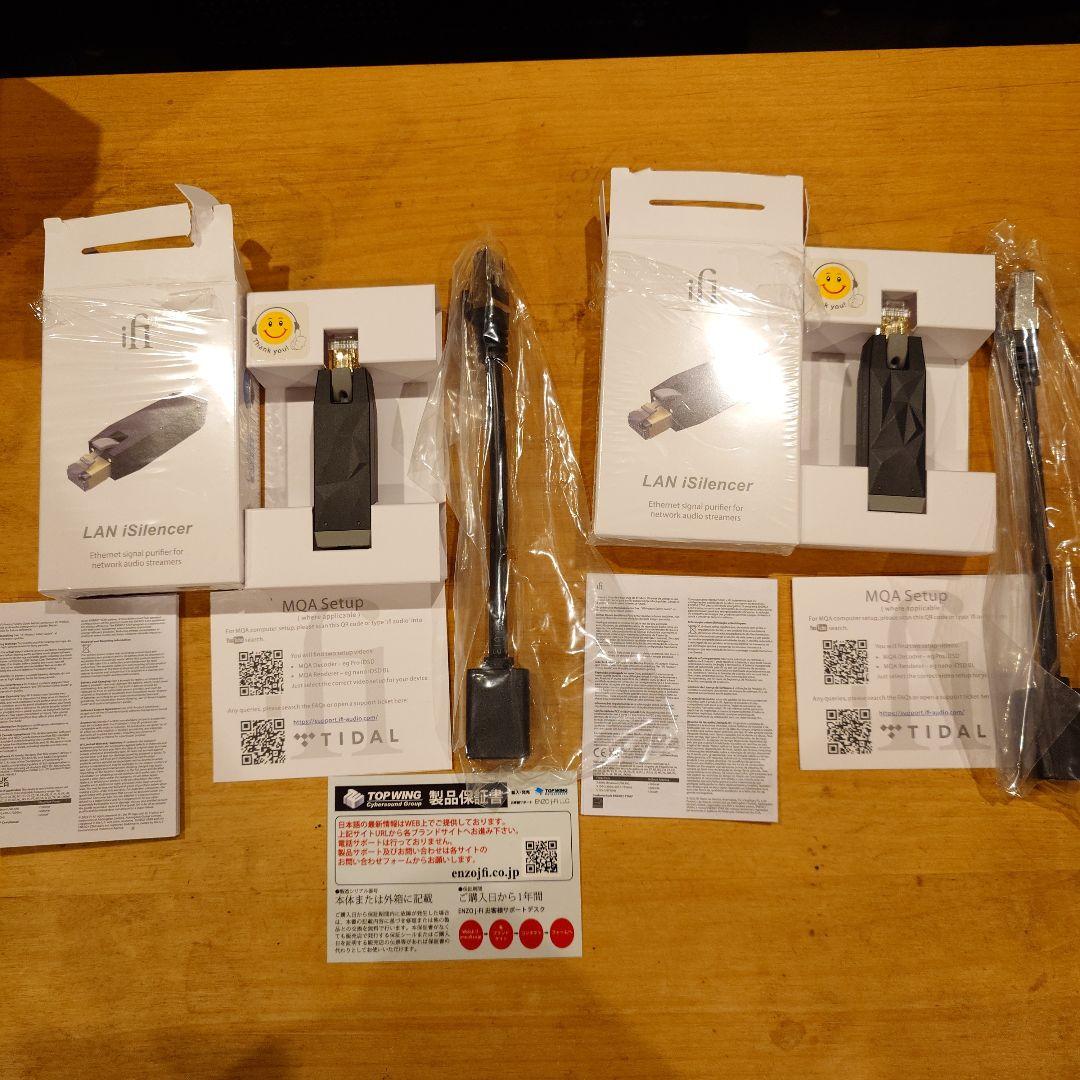 iFi-Audio 2個バンドルセット LAN iSilencer