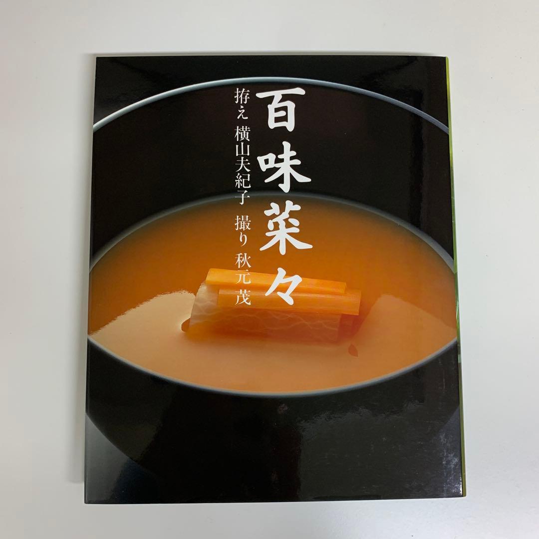 百味菜々　コエランス