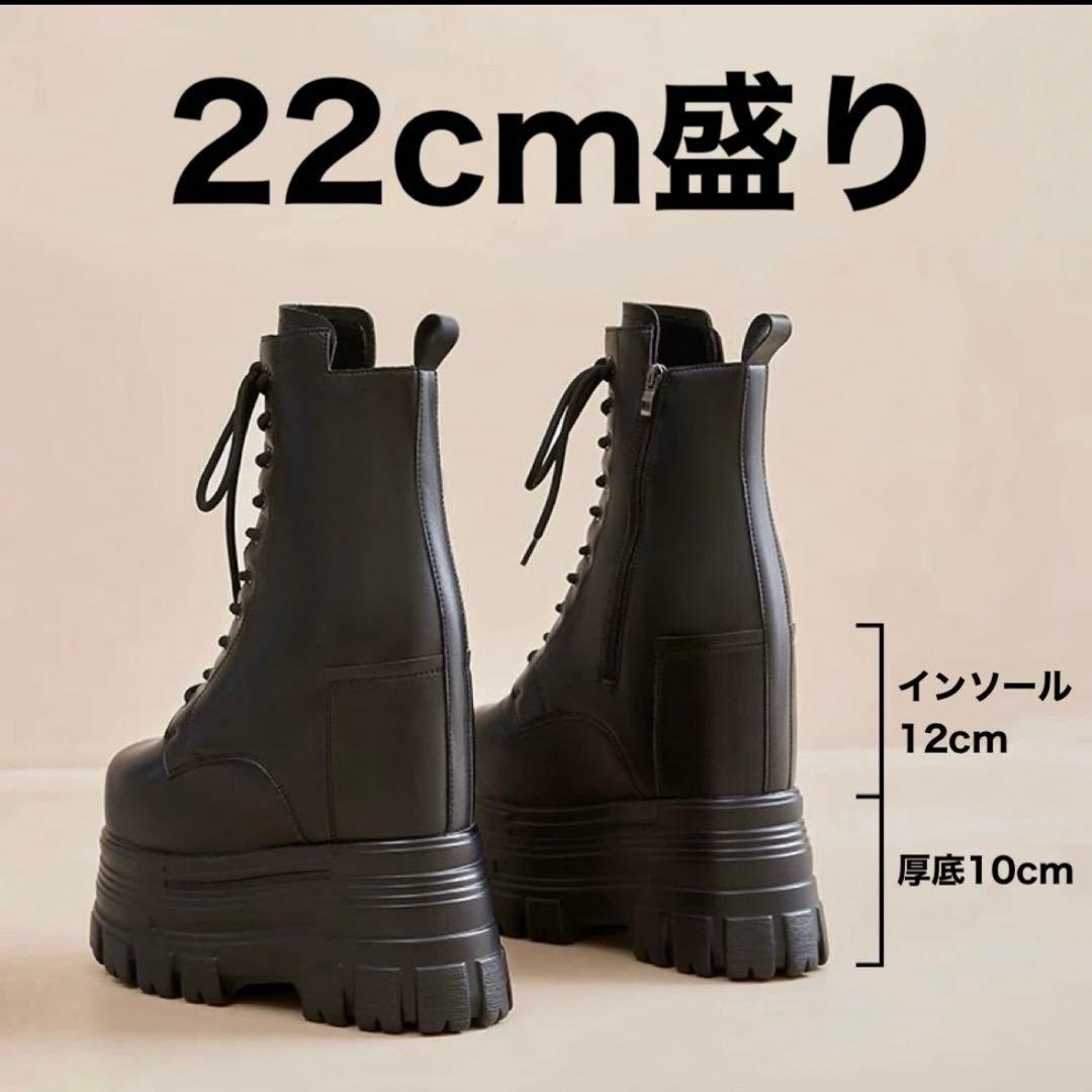 【激安お得】22センチアップ シークレットブーツ 黒 23.5センチ