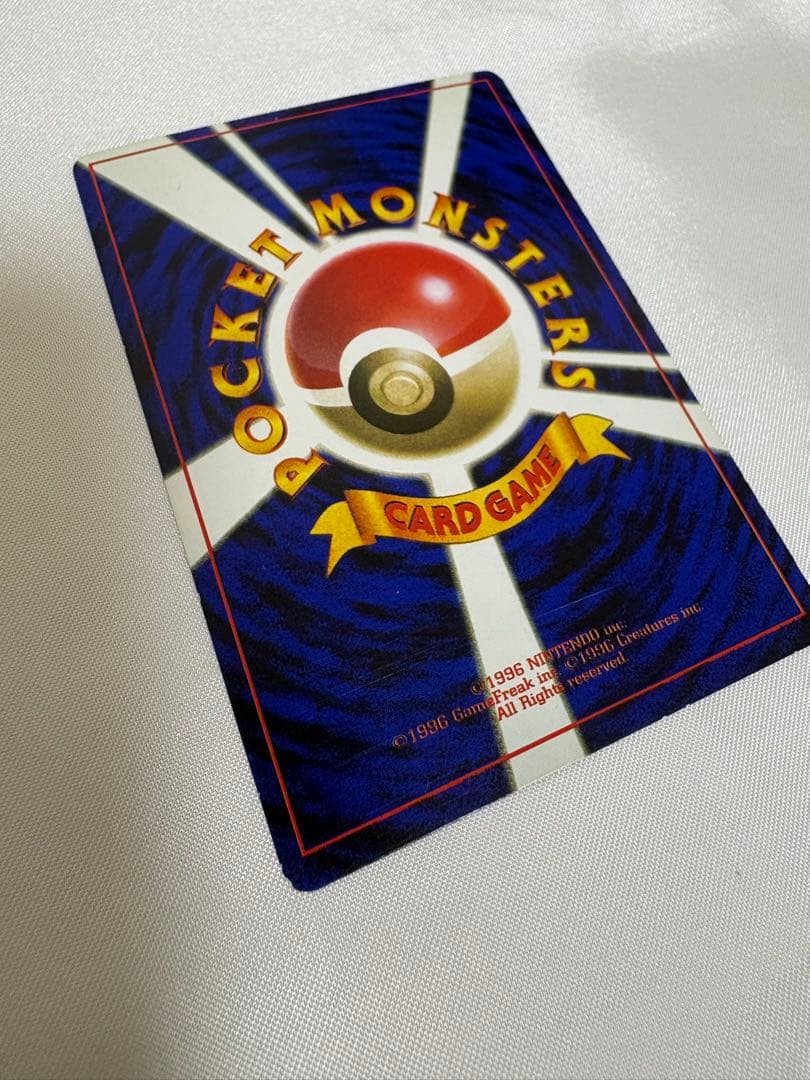 希少 旧裏 なみのりピカチュウ ピカチュウ