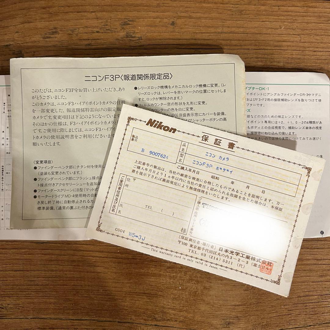 Nikon f3 nikkor50mm/f1.4 取扱説明書・ストラップ付き