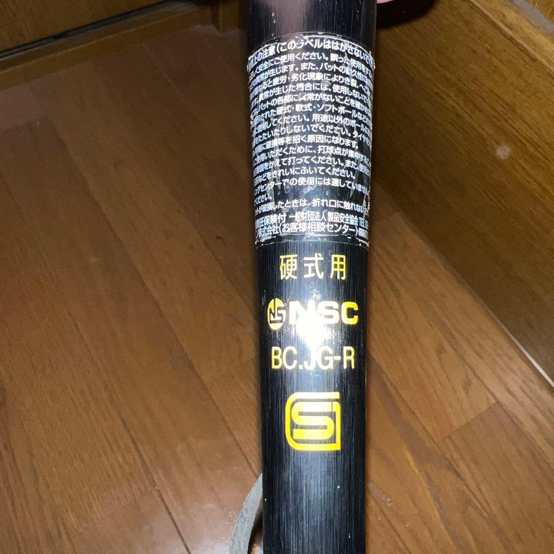 ミズノVKONG02 83cm