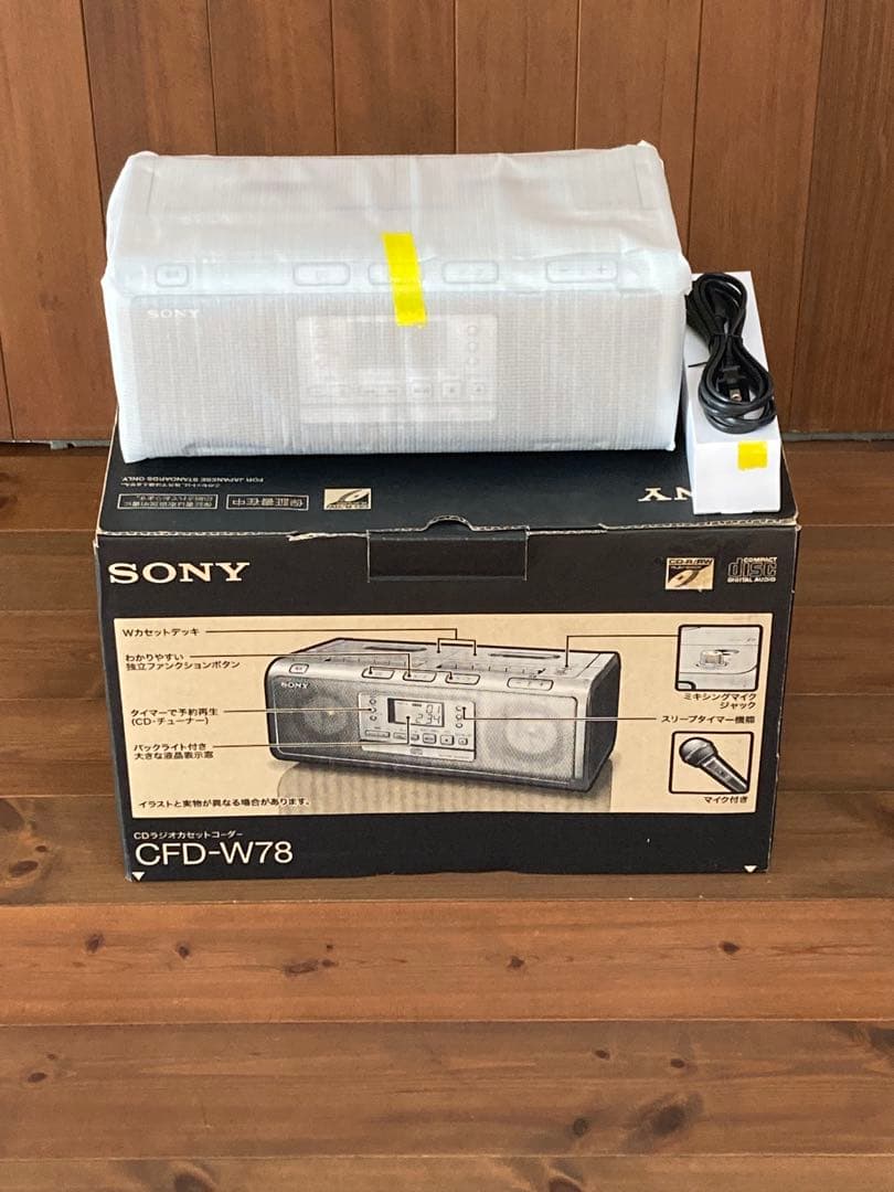 新品未開封　SONY CDラジオ Ｗカセット マイク付き