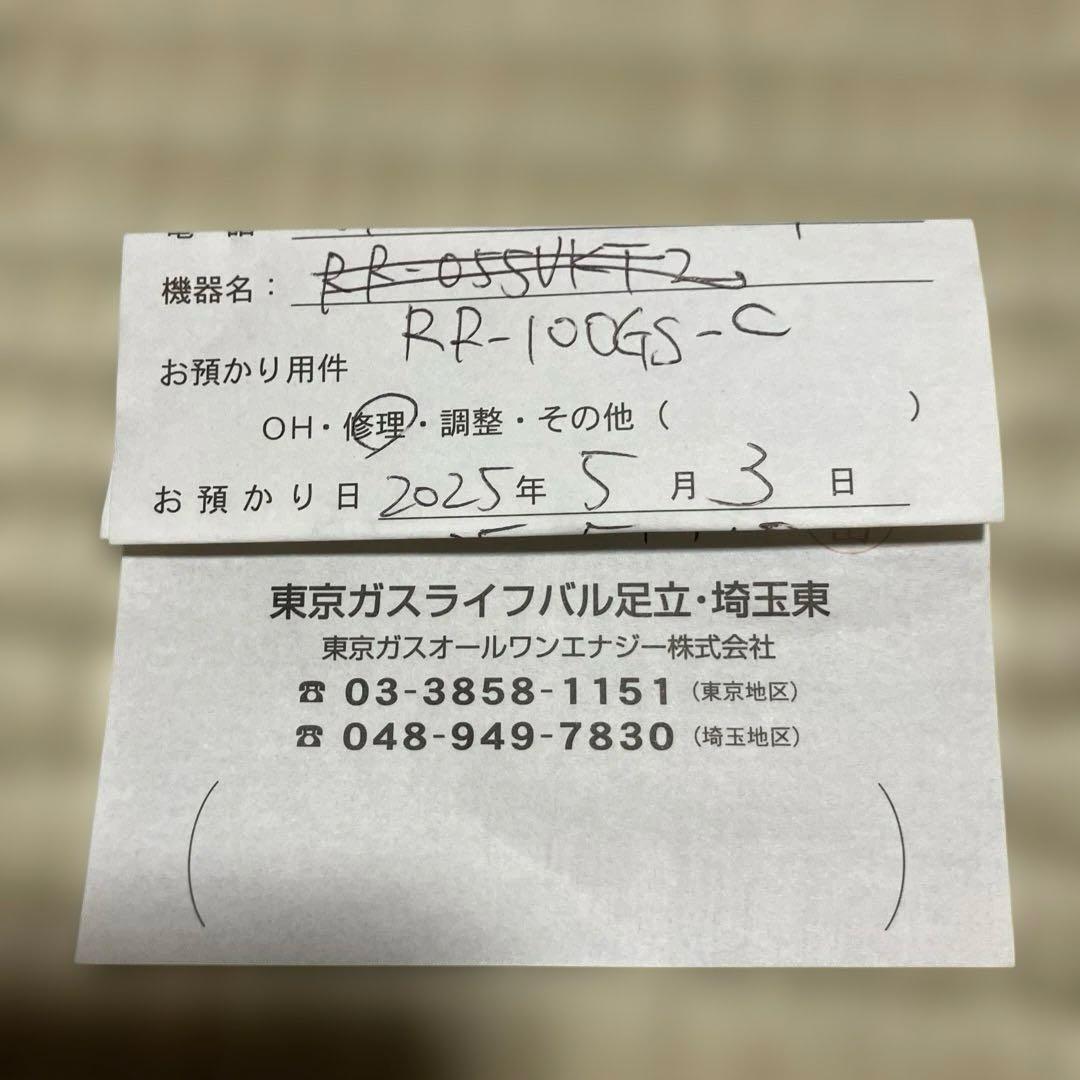 リンナイ ガス炊飯器 都市ガス用RR-S100GS 2015年式　東京ガス点検済