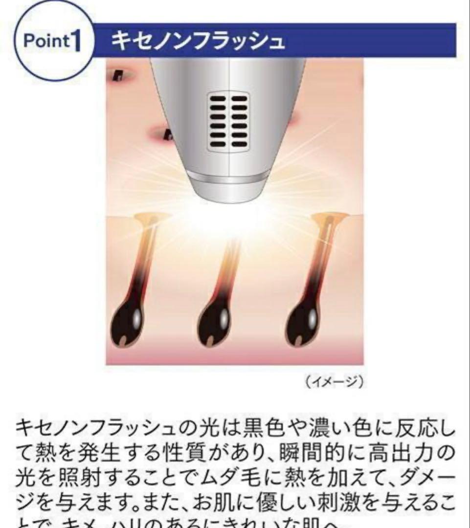 OMNI クールフラッシュボーテ 脱毛器 家庭用 OM-FM03NE