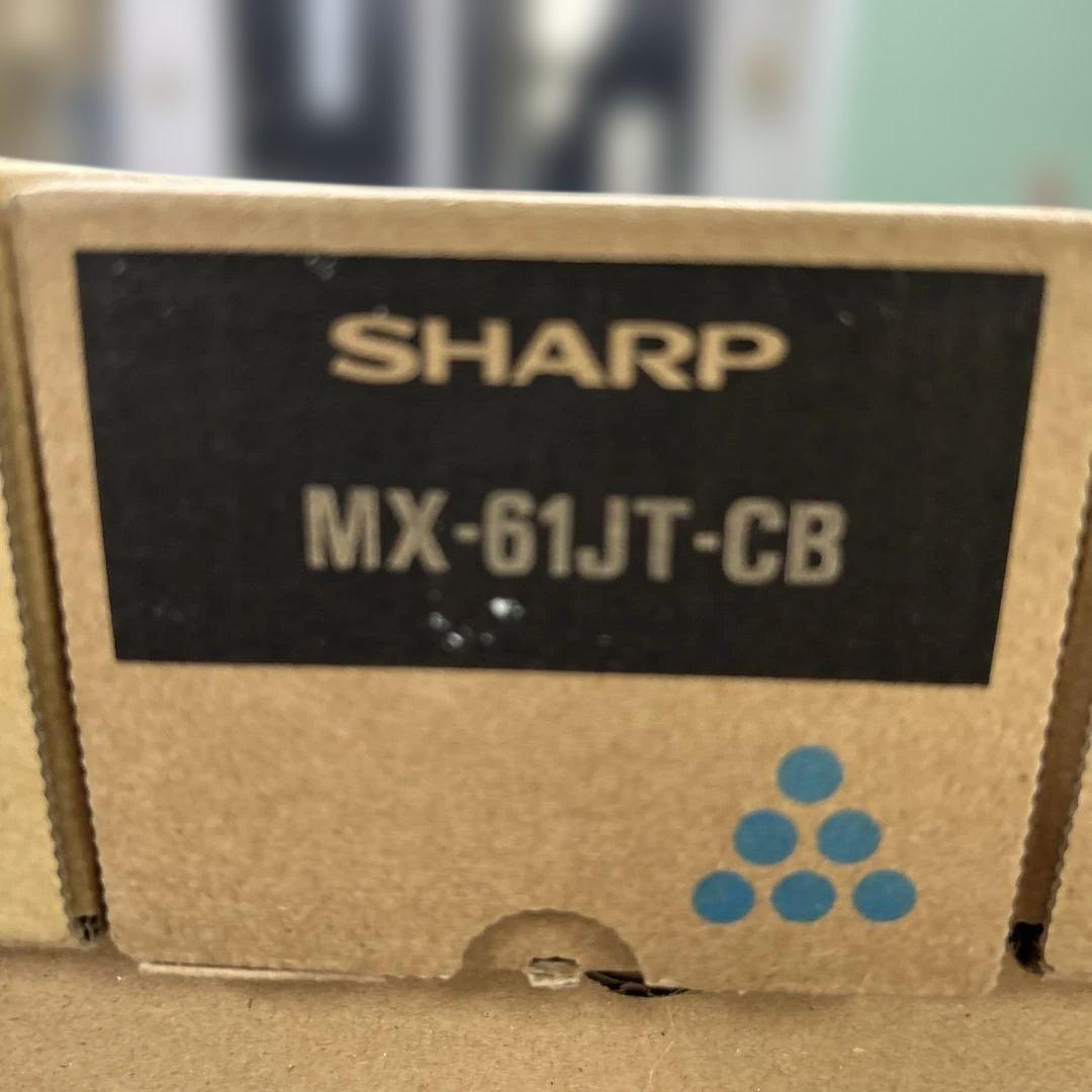 SHARP MX-61トナーカートリッジセット