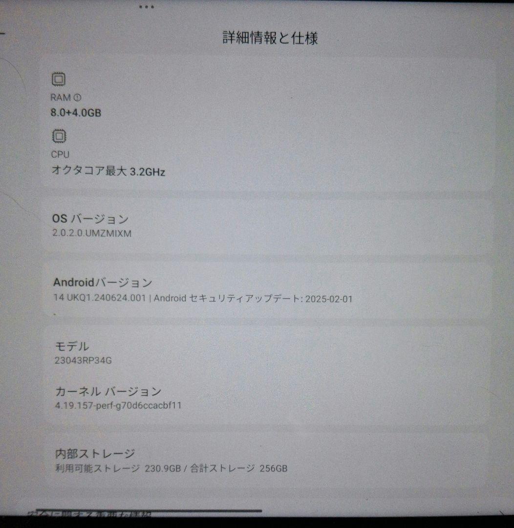 xiaomi pad 6 8GB256GB グレー グローバルver