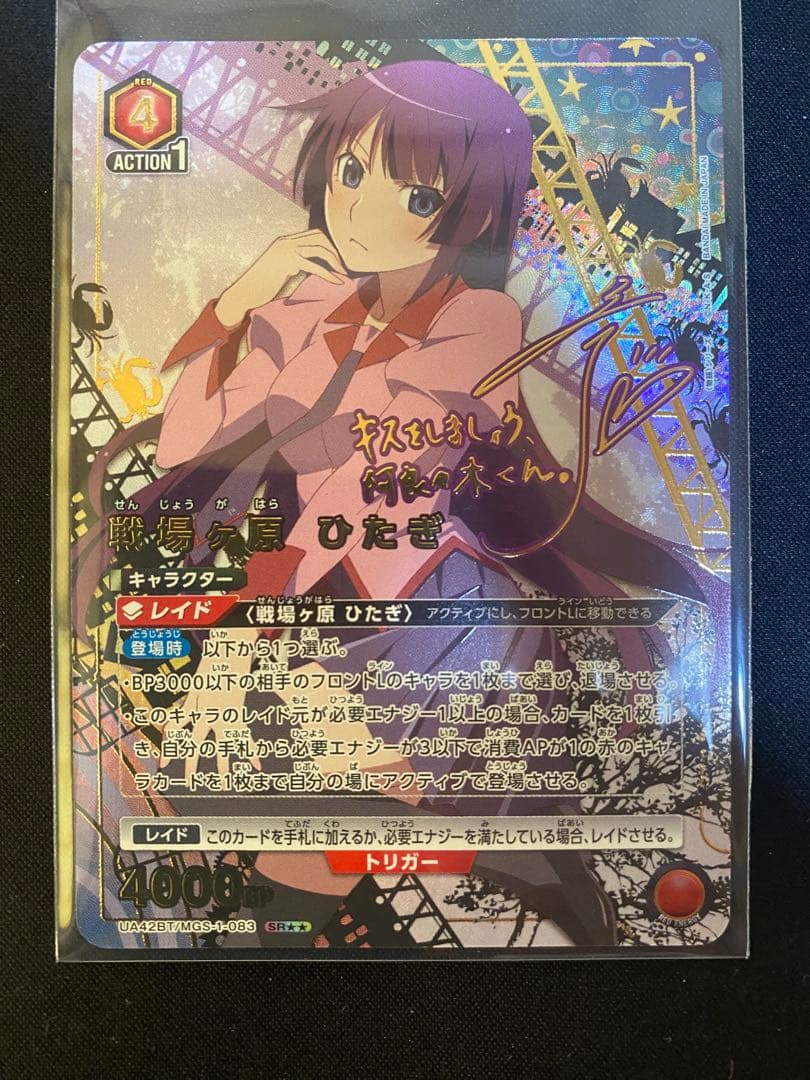 ユニオンアリーナ 物語シリーズ 戦場ヶ原ひたぎ　SR★★ パラレル