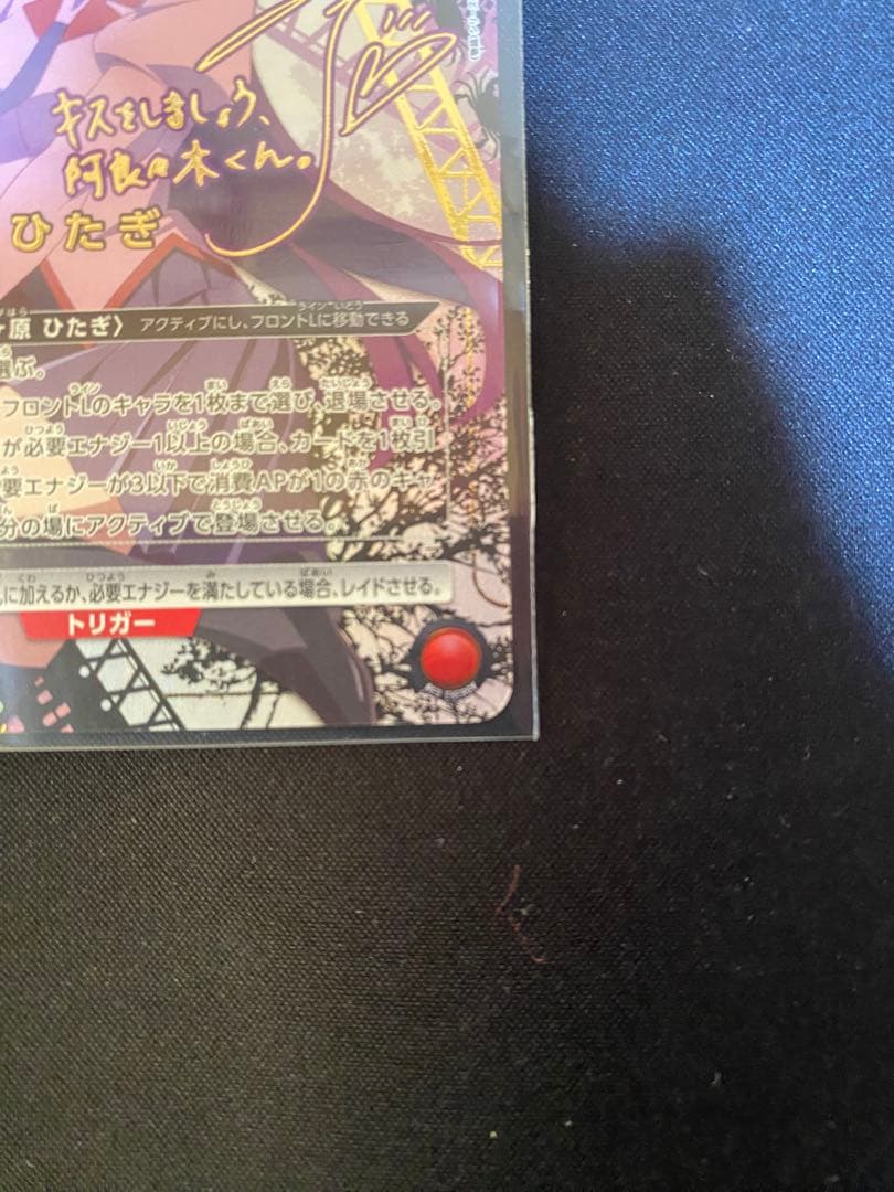 ユニオンアリーナ 物語シリーズ 戦場ヶ原ひたぎ　SR★★ パラレル