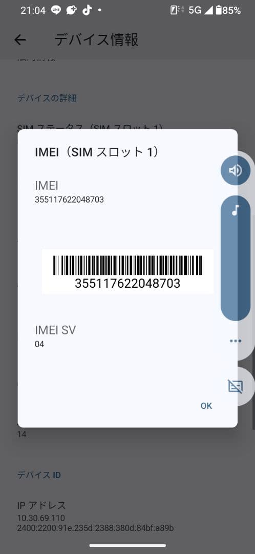 arrows w2　ホワイトソフトバンク　ビングもあります
