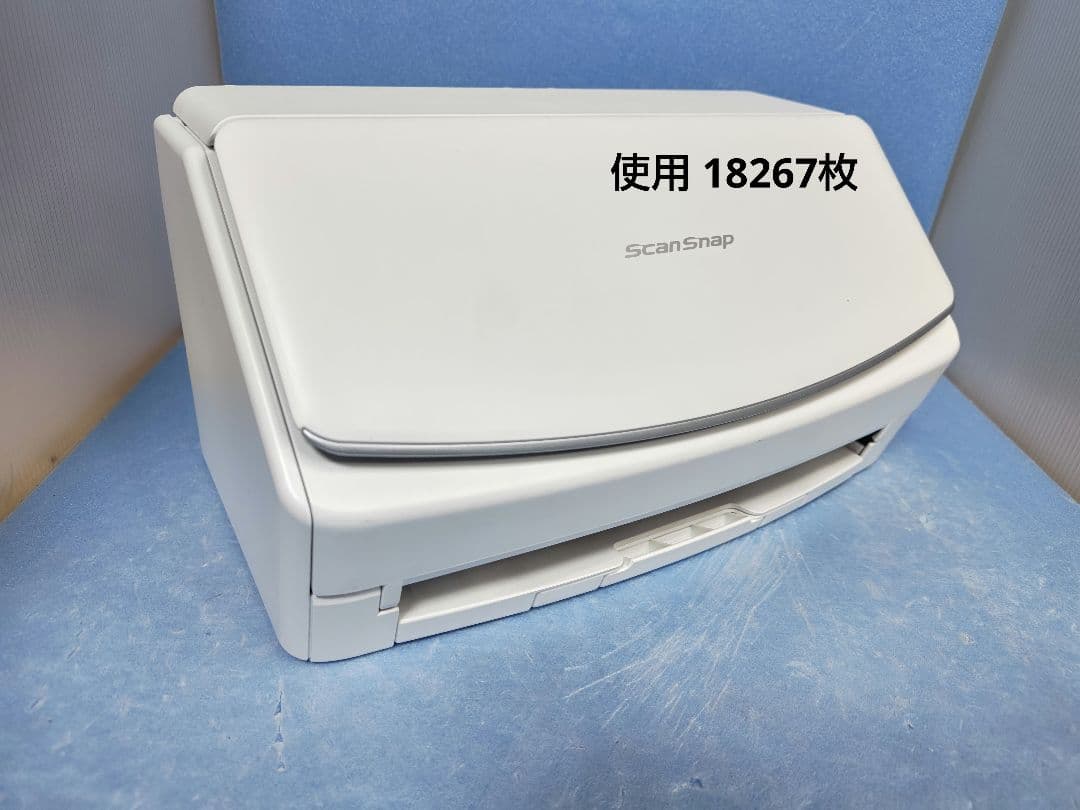 たまった書類を一気にスキャン 富士通 ScanSnap iX1500（白）使用並