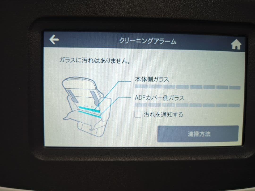 たまった書類を一気にスキャン 富士通 ScanSnap iX1500（白）使用並