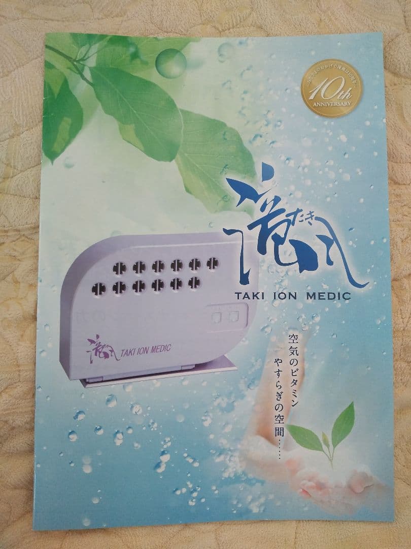 TAKION MEDIC イオン発生器 ホワイト