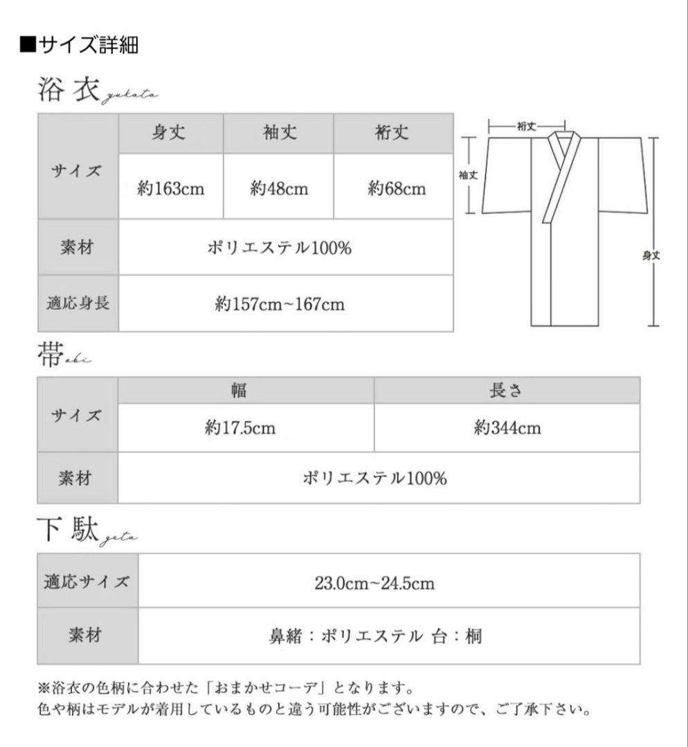 ニュアンスフラワーミント牡丹浴衣 3点セット