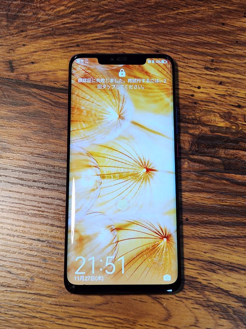 Huawei Mate 20 Pro トワイライト