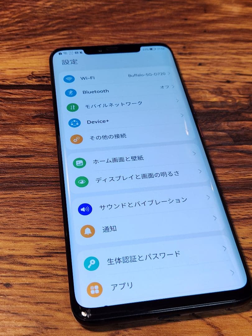 Huawei Mate 20 Pro トワイライト