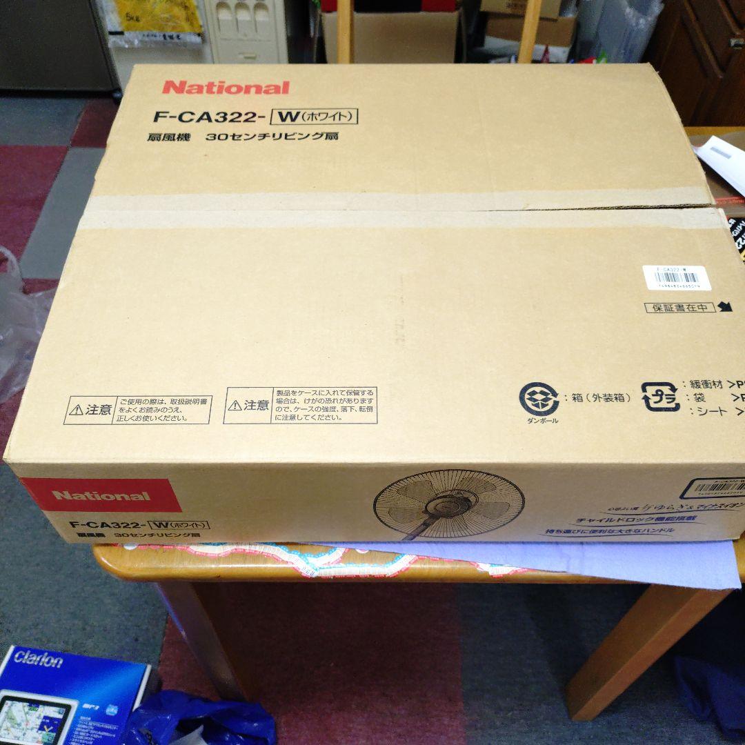 National扇風機