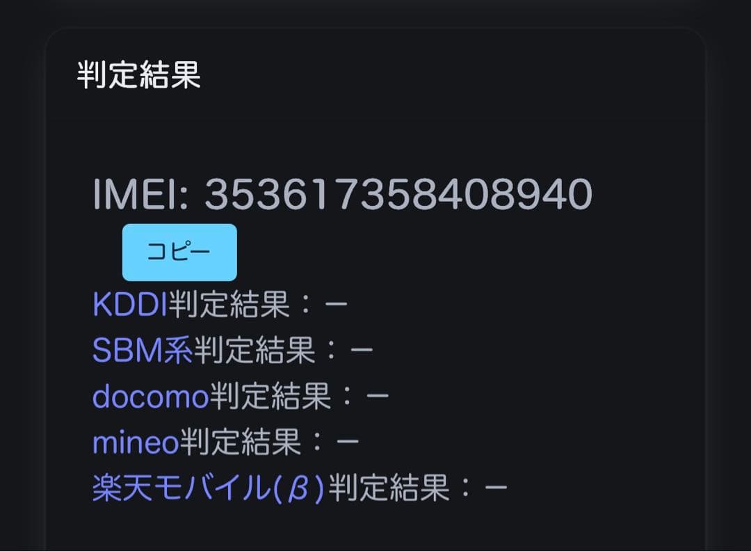 Pixel 7a Charcoal ジャンク品