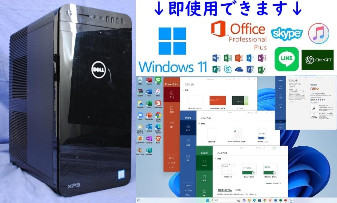 高性能!DELL XPS8920 i7-7700/Win11/Office/無線