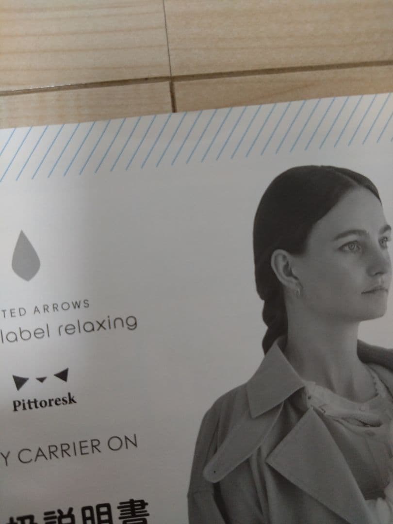 グリーンレーベルリラクシング　ピトレスク 抱っこ紐 ベージュ