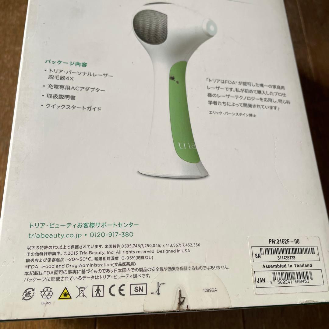 tria レーザー脱毛器 LHR 4.0 動作品