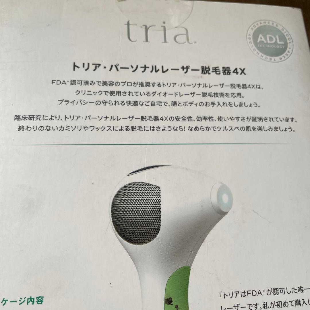 tria レーザー脱毛器 LHR 4.0 動作品